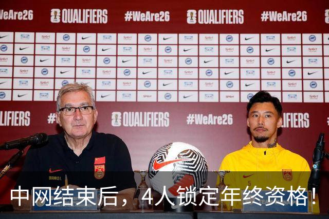 中网结束后，4人锁定年终资格！郑钦文夺冠升至第20，还有机会晋级？