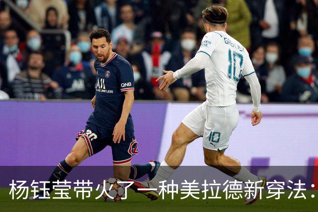 杨钰莹带火了一种美拉德新穿法：短外套+一身黑，显贵时尚又高级