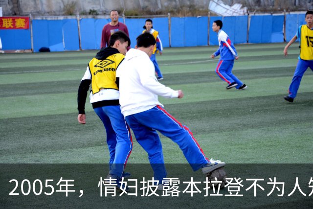 2005年，情妇披露本拉登不为人知私生活，五个老婆各个风情万种